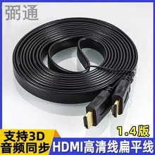 �S�ҹ���15��HDMI��ƽ�� HDMI����⾀�ҕ��X�B�Ӿ�1.4�� 3D