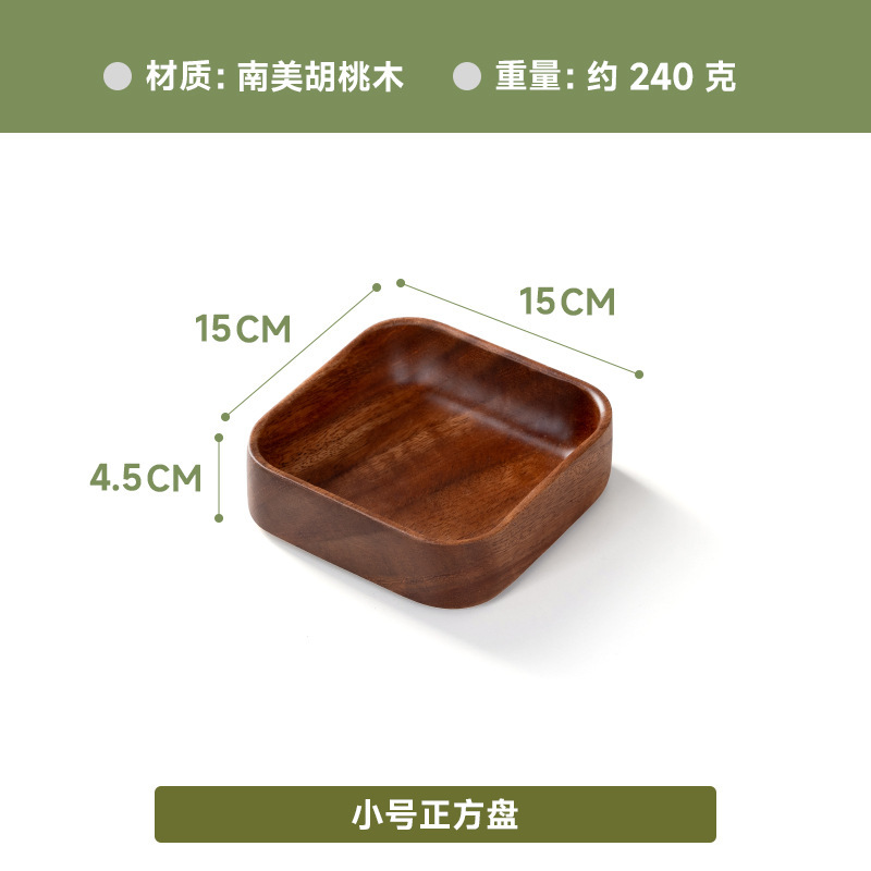 南米の胡桃の木のサラダの碗のドライフルーツの皿の実木のペストリーの皿はキャンディーのお菓子のナッツのデスクトップの木製のトレーを置きます。|undefined