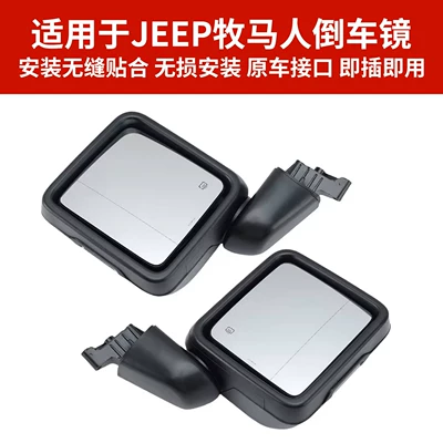 Mirror Assembly, Wrangler Jl – Rear mirror/rearview mirror assembly