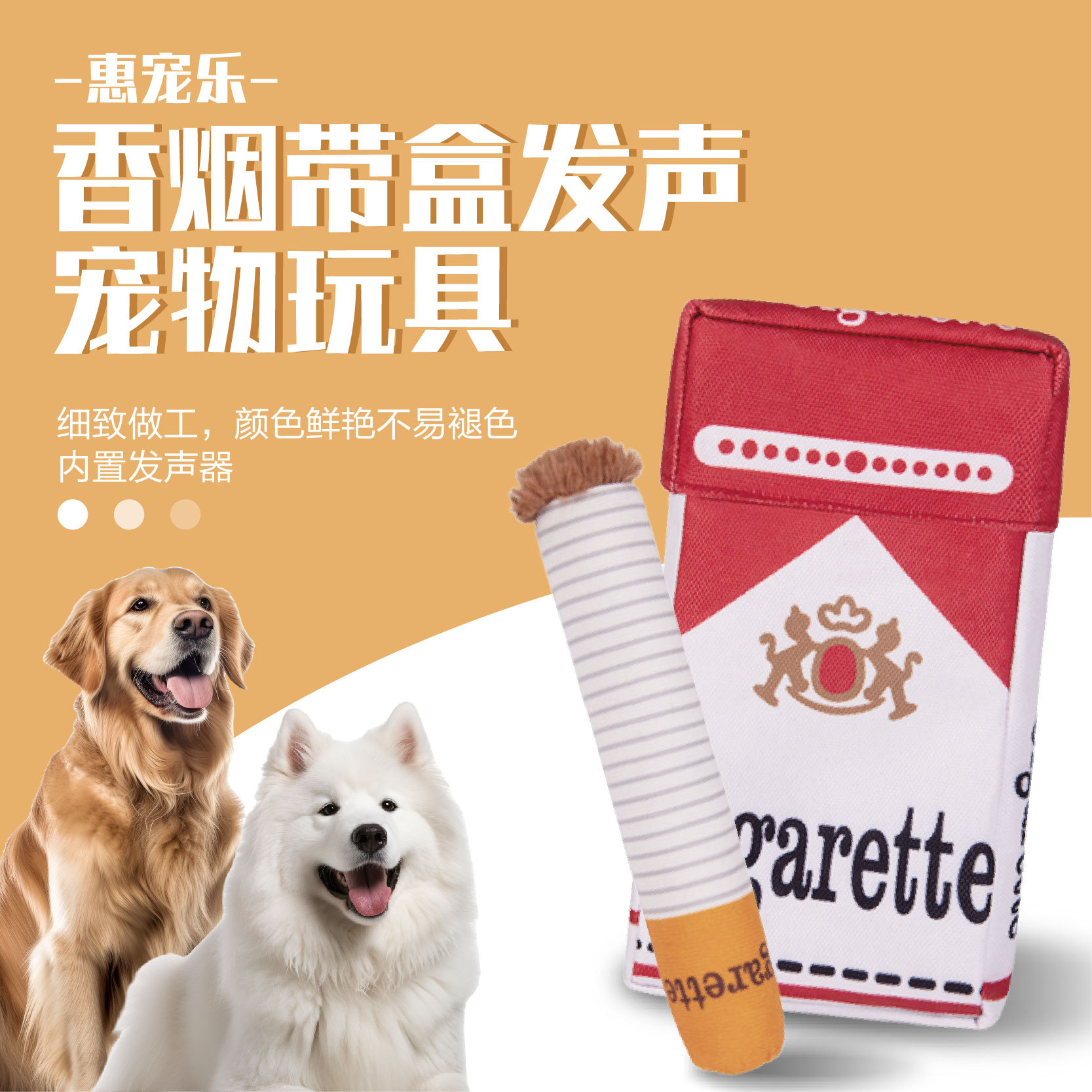 新款香烟带盒宠物发声玩具耐咬磨牙毛绒玩具狗狗抛掷玩偶批发工厂