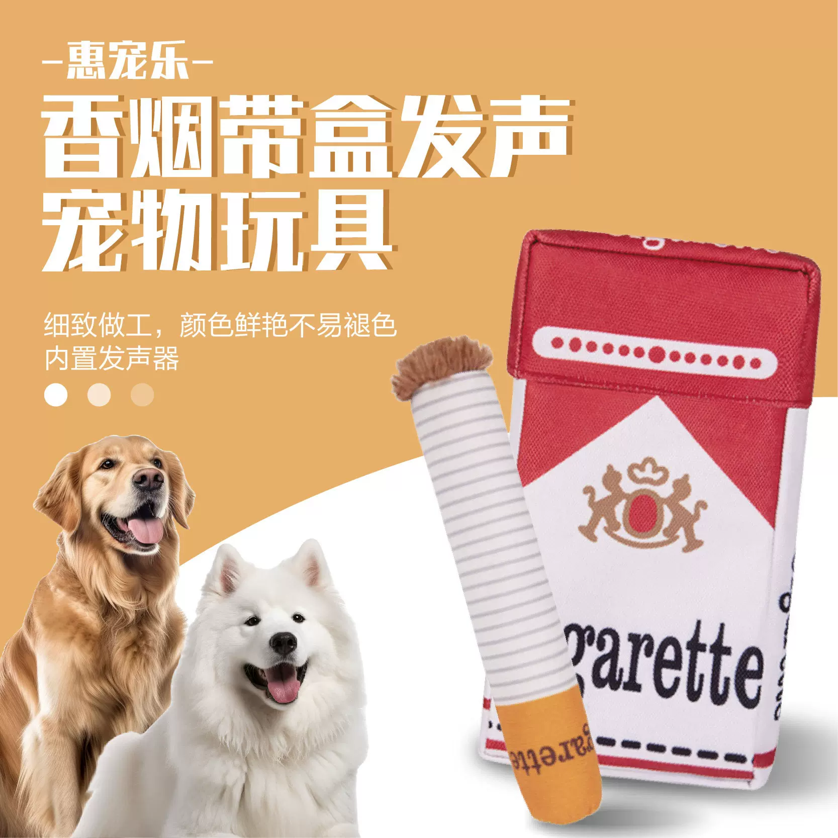 新款香烟带盒宠物发声玩具耐咬磨牙毛绒玩具狗狗抛掷玩偶批发工厂