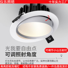 COB射灯嵌入式家用客厅天花板高亮筒灯小山丘防眩光洗墙灯牛眼灯