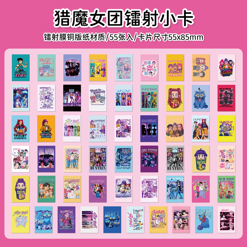 74 クロスボーダー K-POP ハンターウィッチグループ悪魔ボーイズグループ漫画アニメーションキャラクター落書きステッカー DIY クリエイティブコンピュータ|undefined