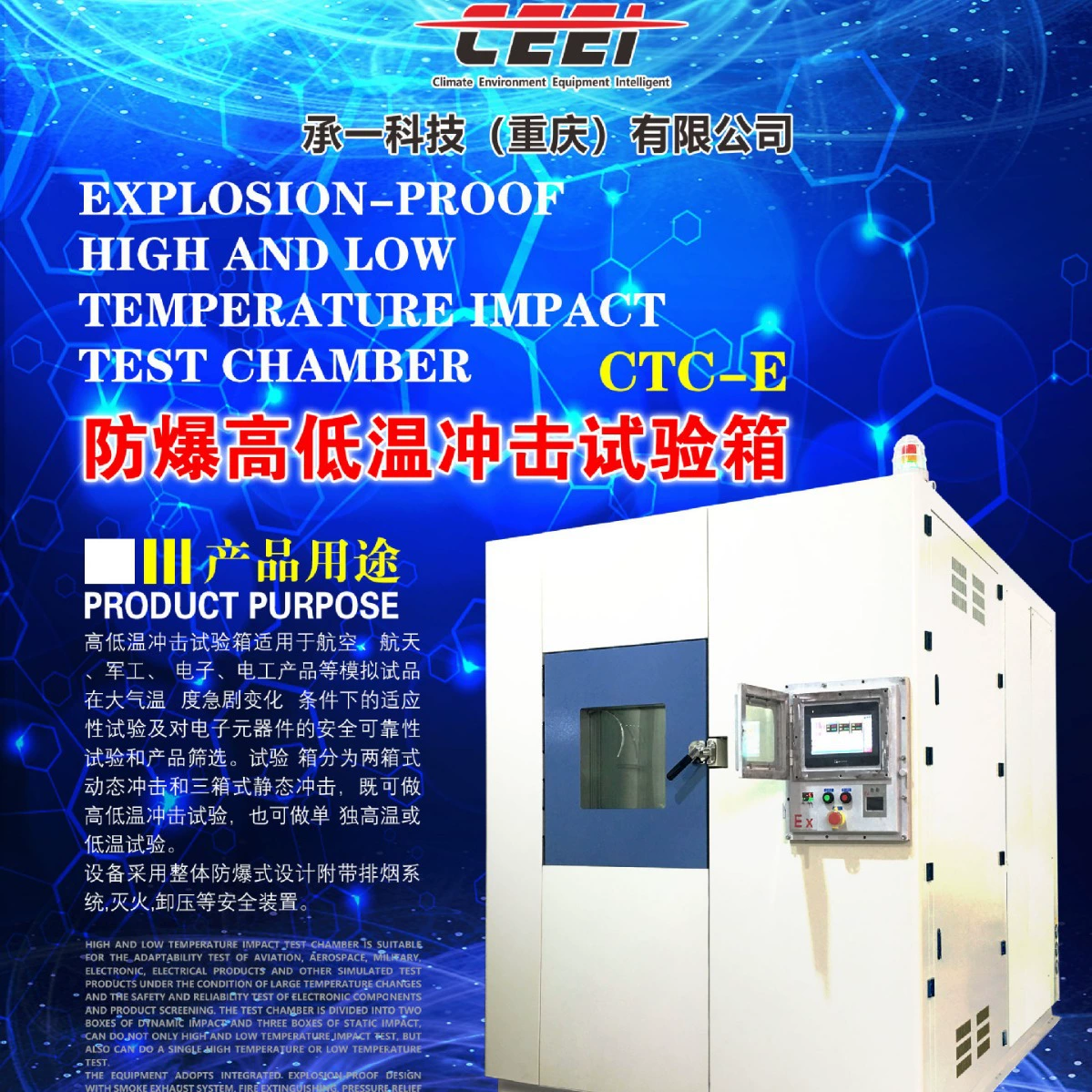 Взрывозащищенная испытательная коробка для высокотемпературного удара Chengyi Technology может быть стабилью и используется для испытательных помещений.