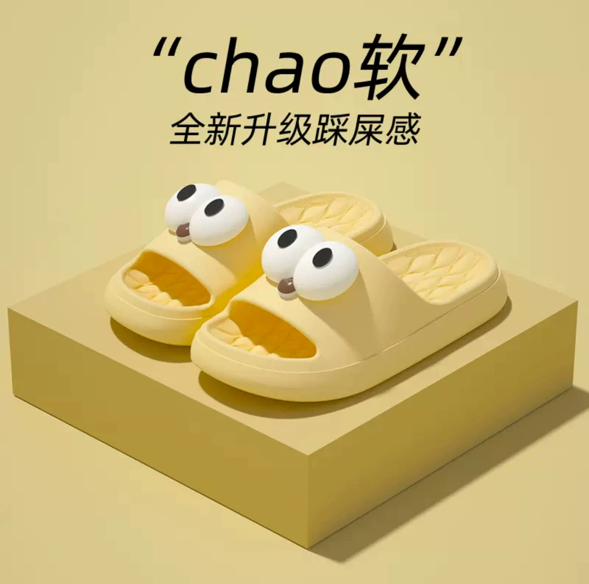 Новый стиль внешней торговли домашние тапочки летняя купание в ванной комнате EVA большие глаза тапочки летняя мягкая подошва