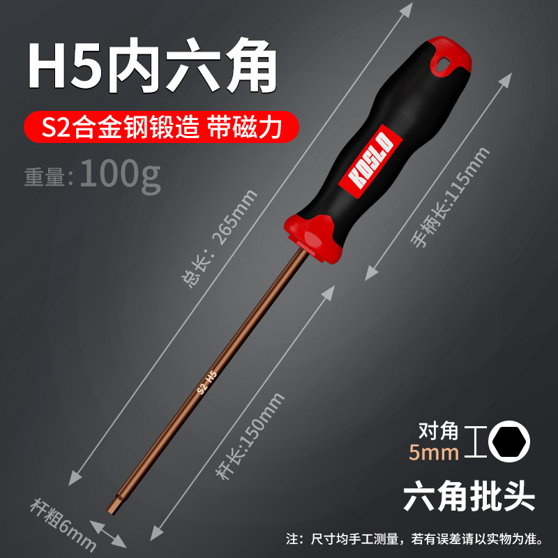Отвертка Kasilo S2 шестигранная H5x150мм
