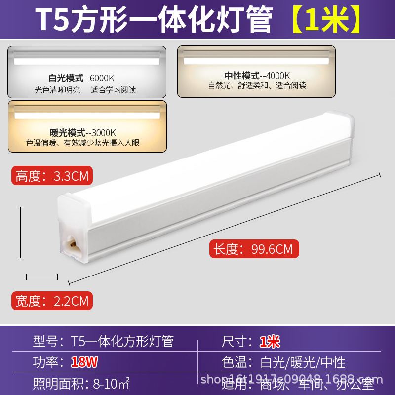 PC Hengliu T5 integrado 1 metro luz blanca