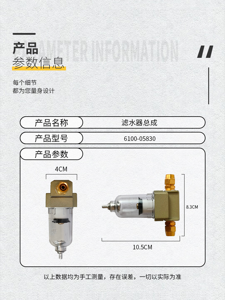6100-05830 Water Filter Assembly-01927 Passenger Bus Door Pump Air-Oil-Water Separator Filter Element