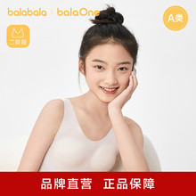 巴拉巴拉女童内衣发育期少女文胸一阶段随心裁小学生儿童背心胸衣