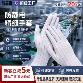 通用手套;防静电手套;防静电鞋