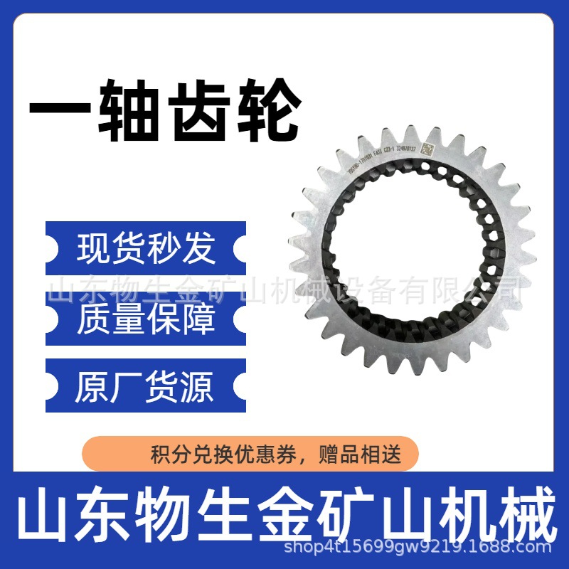 宽体车配件法士特原厂变速箱配件一轴齿轮编号7DS180-1701031