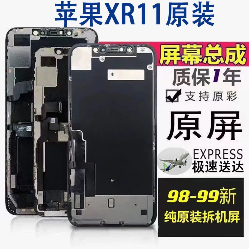 适用iphone全新苹果xr屏幕总成全新液晶内外装原机屏幕带面容美版