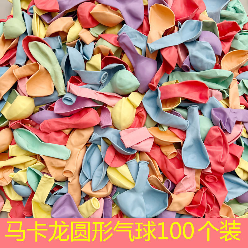 1.5克加厚儿童乳胶气球可爱多款混搭卡通气球彩色圆形马卡龙气球|undefined