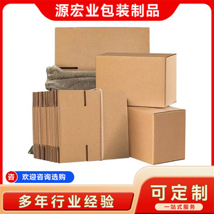 普通纸箱瓦楞打包箱半高纸箱快递纸箱定制厂家-阿里巴巴