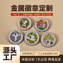 企业logo活动校徽金属徽章制作明星周边别针烤漆珐琅胸针定制徽章
