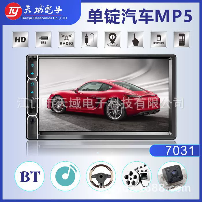 Фабрика 7-дюймовый один шпиндель аудио и видео автомобиль MP5 плеер Bluetooth MP5 карта Машина реверсивного изображения FM