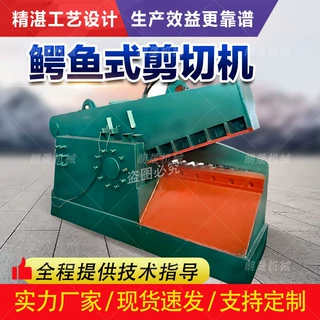 液压钢筋剪断机金属移动虎头剪切机鳄鱼剪废铁剪铁机钨钢切断机