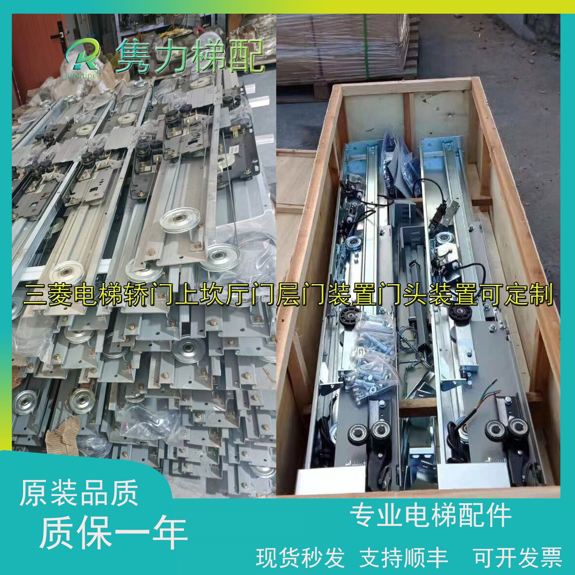 电梯厅门上坎 轿门门头 层门门头装置800 900/1000开门距现货