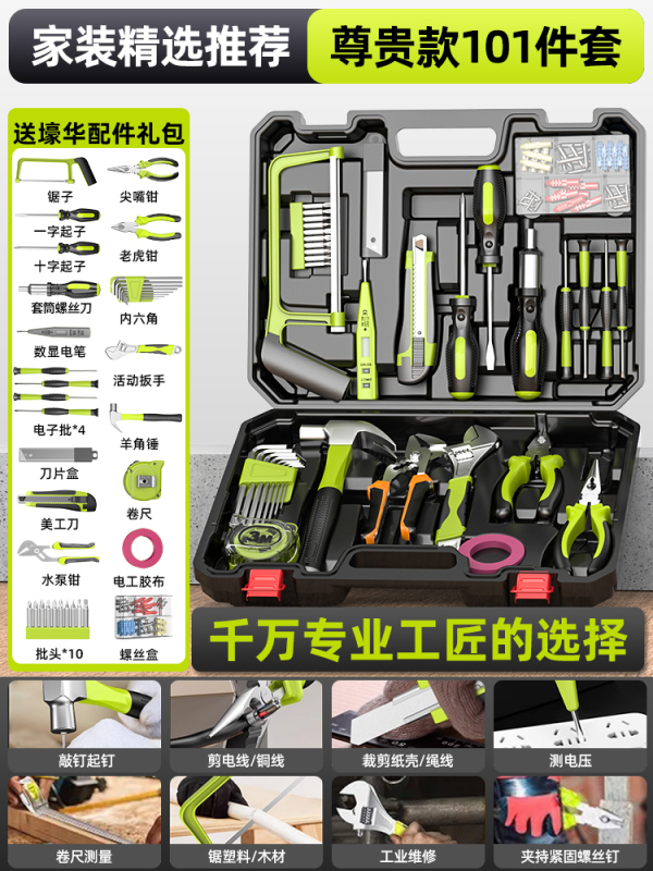 XF ツールボックスセット家庭用多機能ハードウェア電気技師木工車両修理電気ドリル電動ツールボックスコンプリートセット|undefined