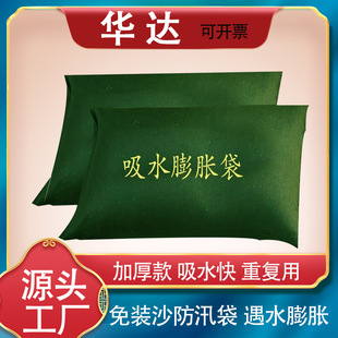 Water-Absorbing Expansion Bags for Flood Prevention in Rainy Seasons, Fire Rescue Sandbags, Water-Blocking Sandbags for Underground Shopping Malls, Anti-Flood Water-Blocking Magic Tool