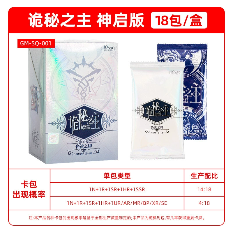 卡游 The secret card of the secret card of the desecration card of the gods, the first bomb card, signed the SE God dependent card novel world