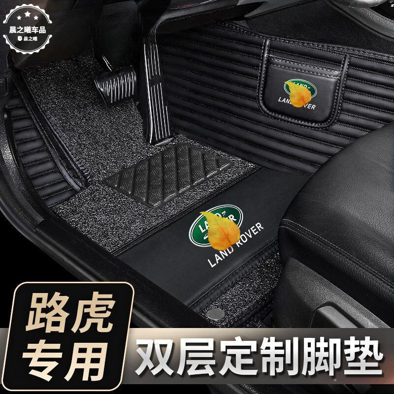 Yy2适用于路虎发现神行运动揽胜极光发现者345神行者2全包围汽车