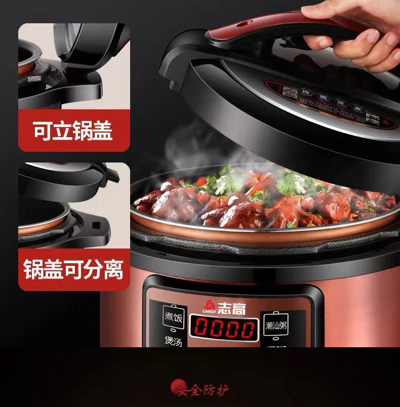 志高电压力锅_18.jpg