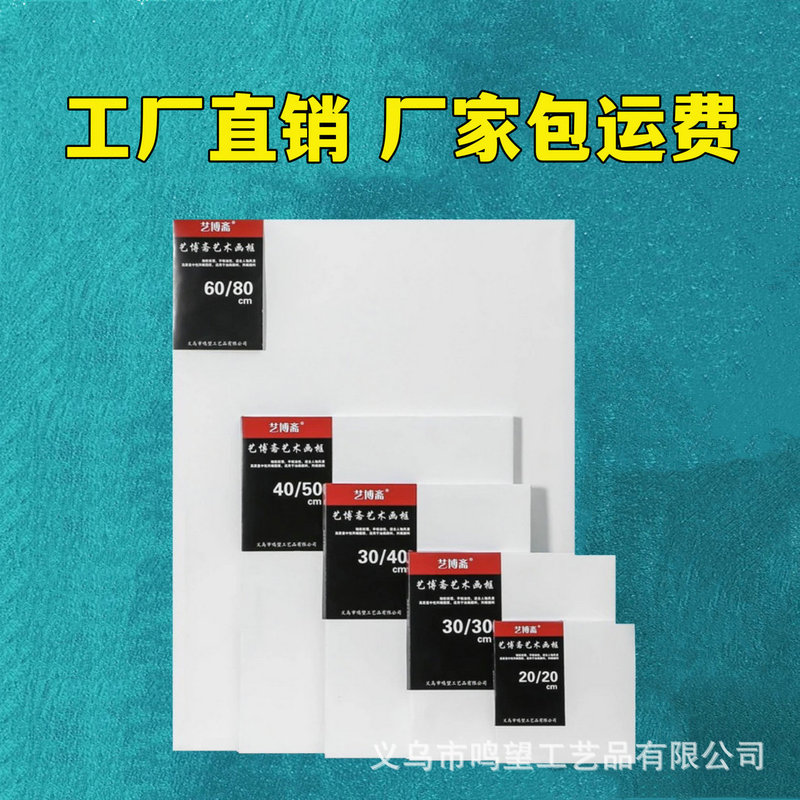純綿の油絵の枠の油絵のキャンバスの枠のキャンバスの額縁のアクリルの絵の具の手描きのdiyの正方形の油絵の枠の画板|undefined