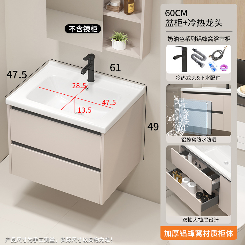 Gabinete de baño de aire de crema de panal de aluminio impermeable gabinete de baño combinado lavabo de baño de doble bombeo lavabo de baño
