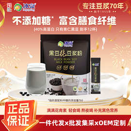冰泉黑豆纯豆浆粉216克高蛋白不添加糖饱腹单一原料营养冲饮