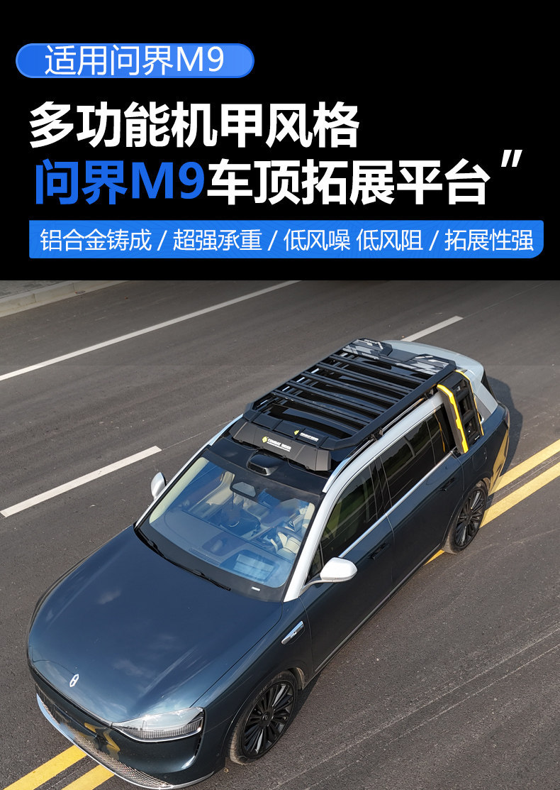 Suitable for Aito M9 M8 M7 Outdoor Camping Car Roof Expansion Explorer Roof Rack Canopy Side Tent Ladder