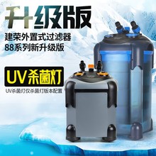 建荣新款CF过滤桶鱼缸水族箱过滤器水草缸外置鱼缸净水过滤桶