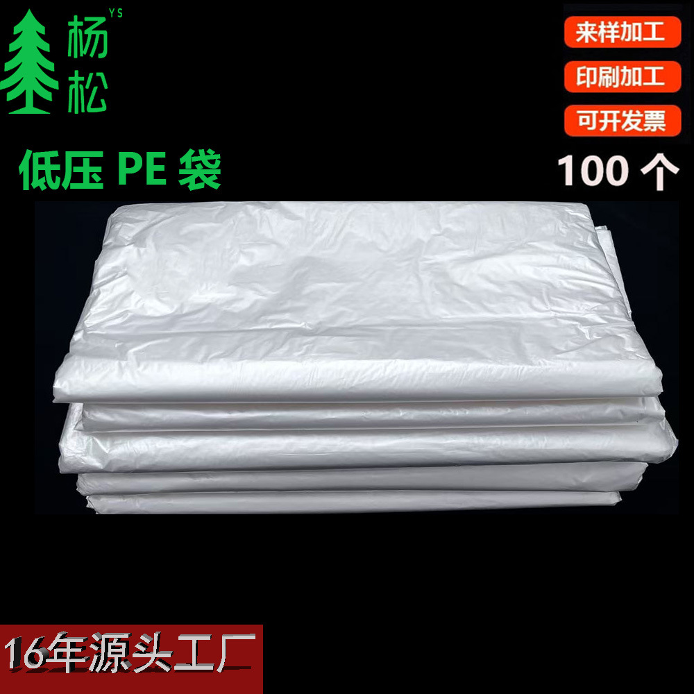 po内膜塑料袋纸箱内袋大号装箱内膜袋 防尘防潮低压薄膜袋内衬袋