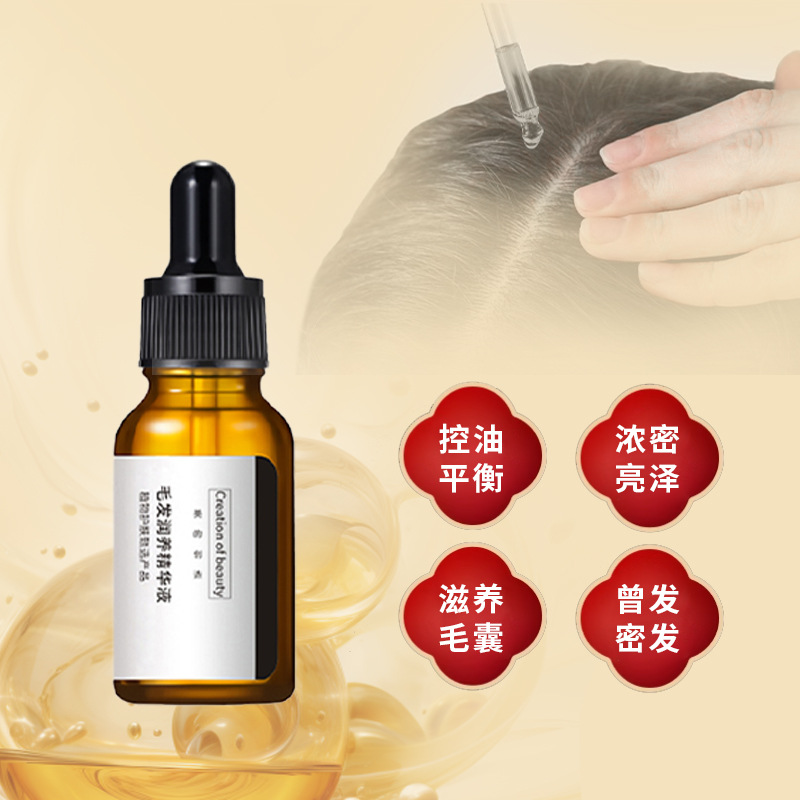 Nutritious essential oil, dense lengthening essence along the hairline, serum 2