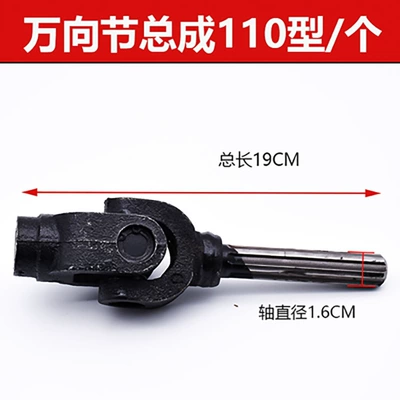 Tricycle Zongshen Futian motorcycle transmission shaft cross assembly Universal Joint Assembly transmission shaft take-over Assembly (Motorcycle engine and accessories) - 110-type-16cm-diameter-cross-shaft-assembly