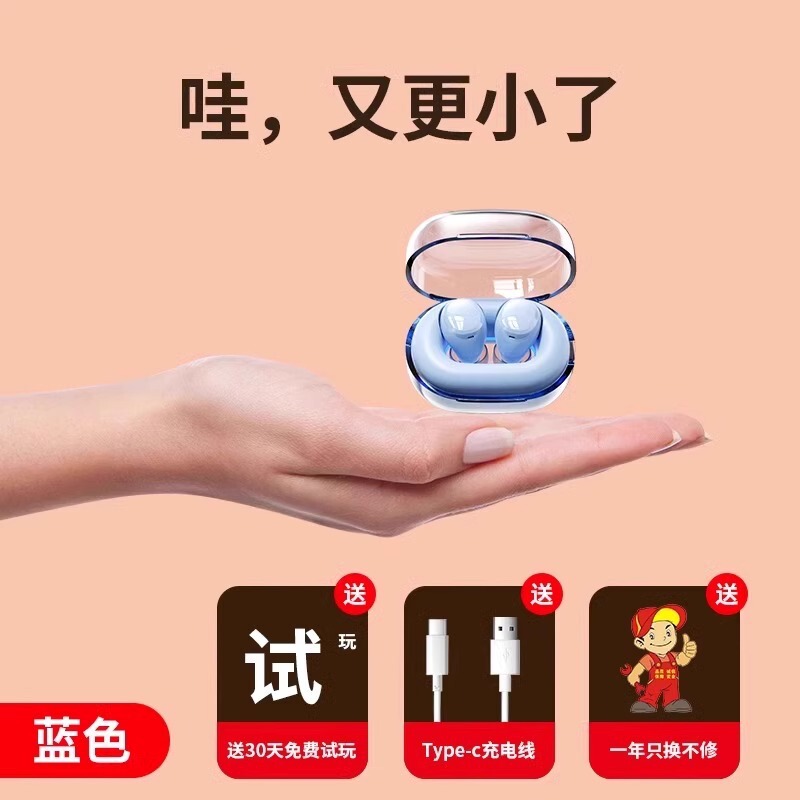 迷你小巧蓝牙耳机最小超微型藏无线入耳式2025新款运动降噪男女生|undefined