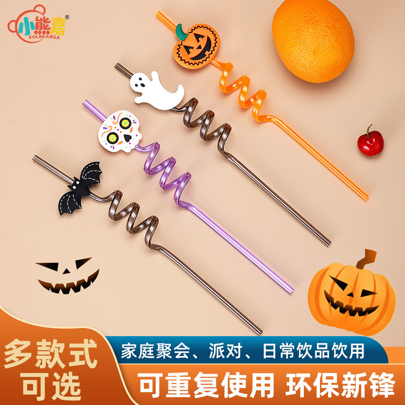 外国貿易 PET ハロウィンストロー形状ストロー面白いクリエイティブストローハロウィン漫画アートスパイラルストロー|undefined