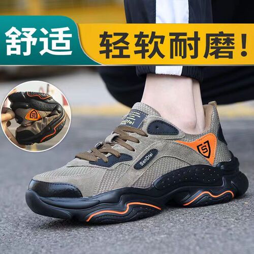 Ruideng Wear-Resistant and Breathable Safety Shoes for Men—Steel-Toe, Anti-Smash, Anti-Puncture Work & Hiking Safety Shoes—Wholesale