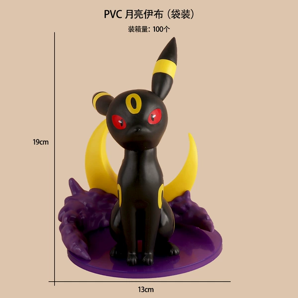 Moon Eevee (Bag)