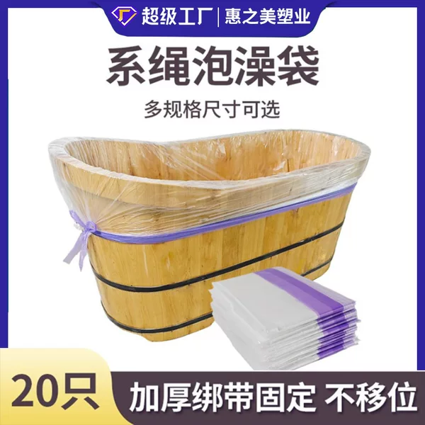 Disposable Drawstring Bath Bag, Thickened Drawstring Bath Tub Cover, Drawstring Bath Bucket Film, Bath Bucket Bag