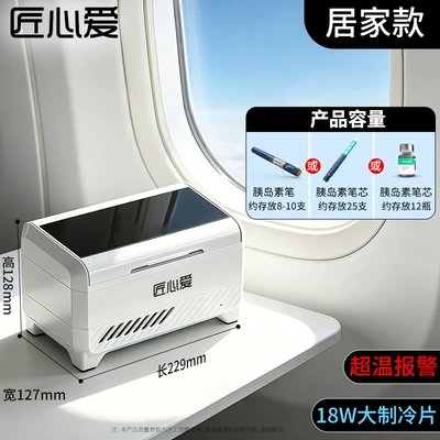 Ingenious Mini Insulin Refrigerator Soyuducular - digital-display-model-digital-display-temperature-adjustment-portable-bag-over-temperature-alarm-child-lock