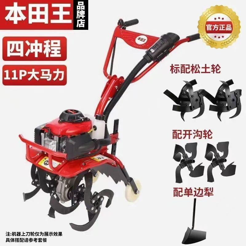 4행정 이중 바퀴 + 흙 풀기 바퀴 + 배 머리 + 도랑(도랑 풀기 패키지)