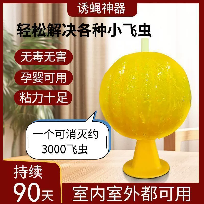 Новый враг фруктовых мух, кухня и туалет, репеллент от насекомых, убийца комаров, липкая доска для насекомых, бытовой коммерческий липкий шарик от комаров