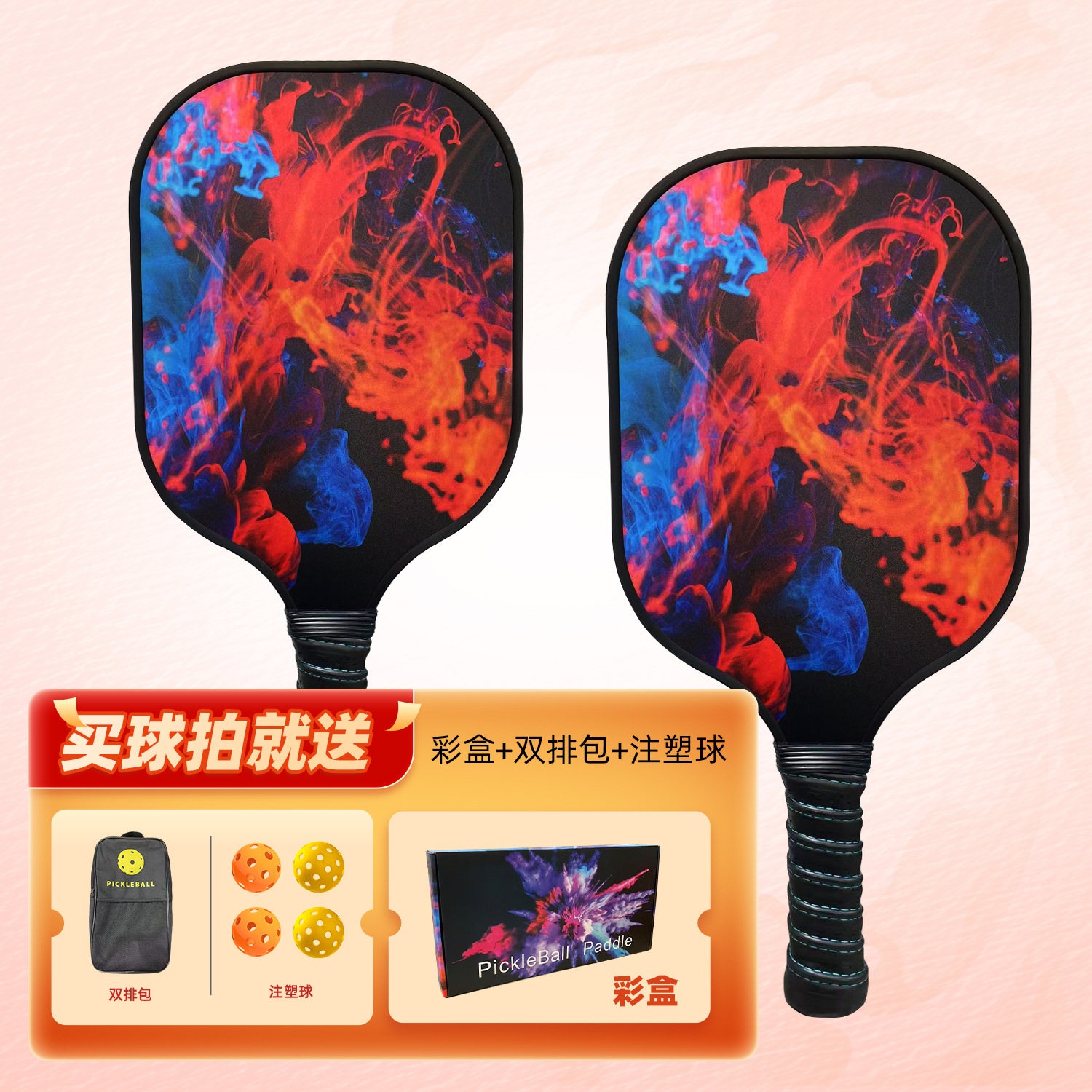 Beginner's Pickleball Racket Outdoor Sports Novice Entry-Level Adult and Children's Universal Set Pickleball Racket