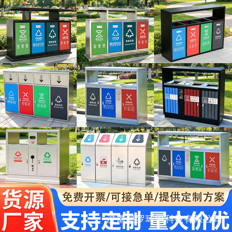 Outdoor Four-Category Trash Cans, Stainless Steel Outdoor Waste Bins, Sanitation Area Street Multi-Category Large Trash Bins Outdoor Four-Category Trash Cans, Stainless Steel Outdoor Waste Bins, Sanitation Area Street Multi-Category Large Trash Bins