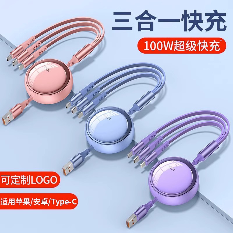 100W超级快充三合一伸缩数据线车载充电多功能头适用于苹果华为安