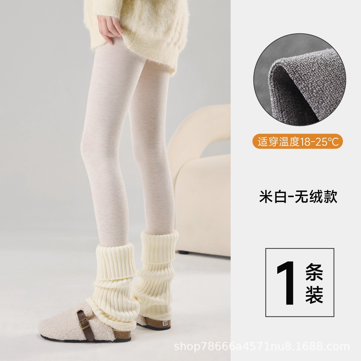 Leggings blancos para mujeres primavera, otoño y invierno con calcetines gruesas anti-balling no soportan los pies, calcetines de adelgazamiento de micropresión