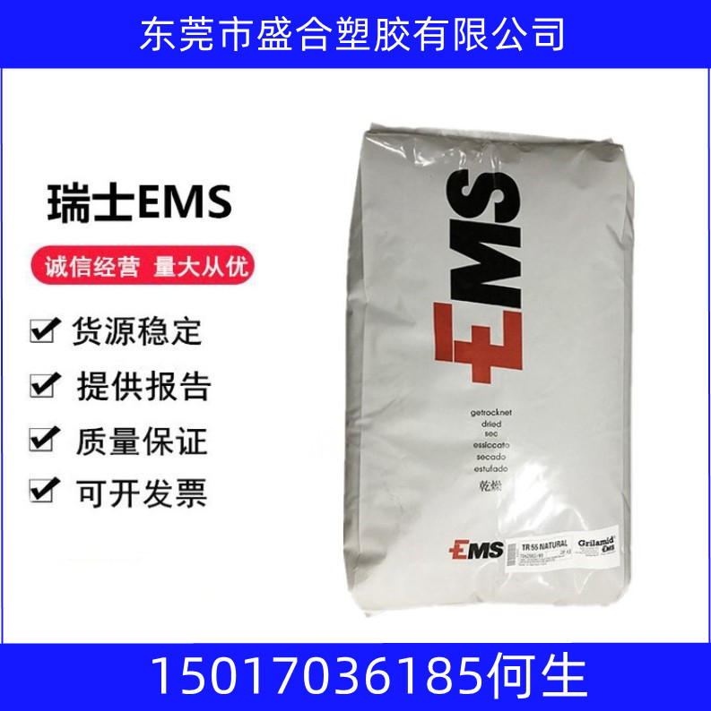 供应PA12瑞士EMS/ LV-3A H玻纤30% 含热稳定PA 汽车领域的应用