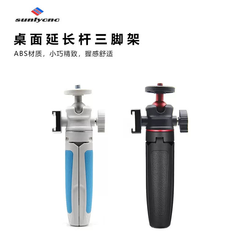三脚架手机拍照杆 直播小型伸缩多功能微单相机冷靴支架手持自拍