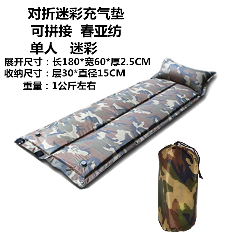 접이식 위장 단일 자동 팽창식 매트리스